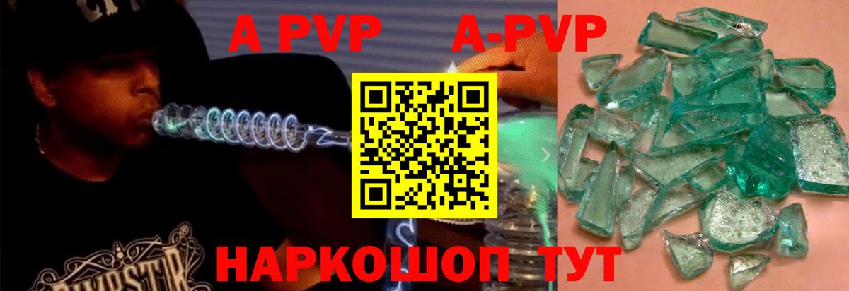 A PVP СК КРИС  Вход с VPN  А ПВП Crystall  Alpha-PVP  Гусь-Хрустальный 