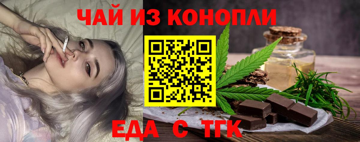 Cannafood марихуана  Вход с VPN  Гусь-Хрустальный 