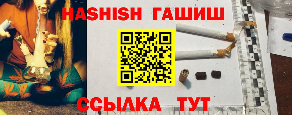 Гашиш Cannabis  ГАШ ice o lator  Вход с VPN  Гусь-Хрустальный 