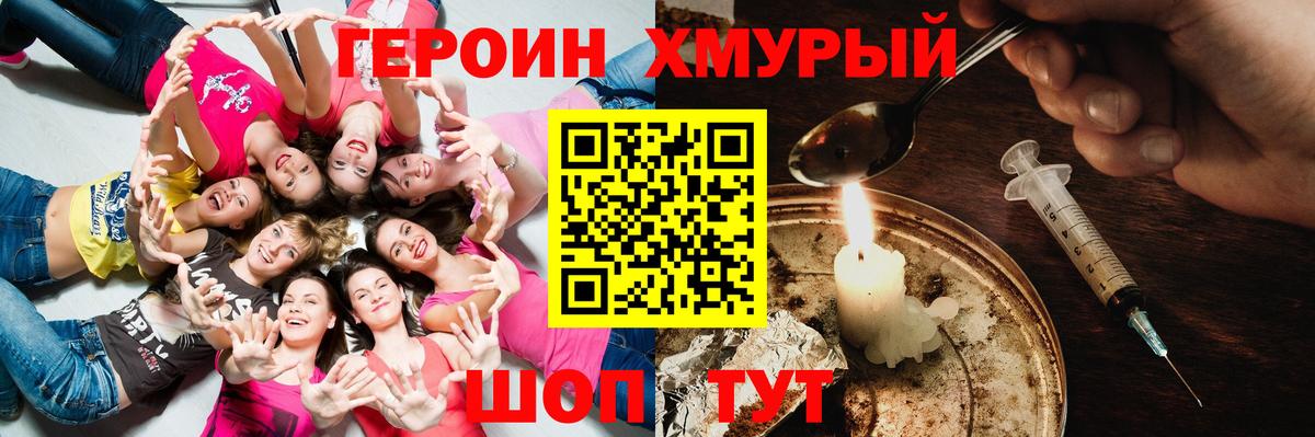 Гусь-Хрустальный  Героин белый  Вход с VPN 