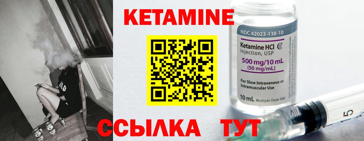 Кетамин ketamine  Вход с VPN  Гусь-Хрустальный 
