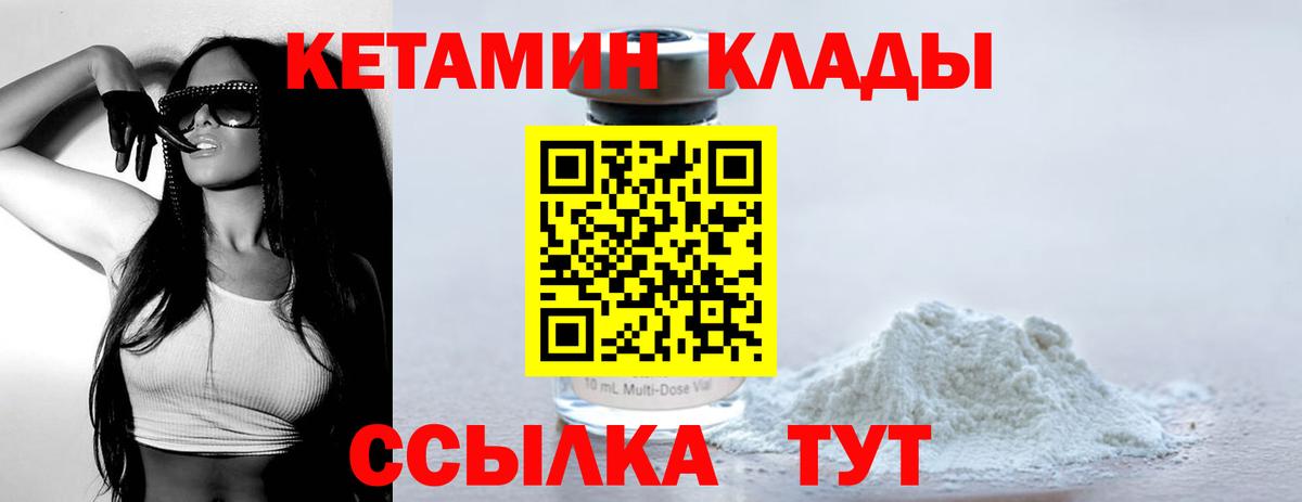 КЕТАМИН ketamine Гусь-Хрустальный