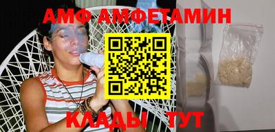 амфетамин Ливны