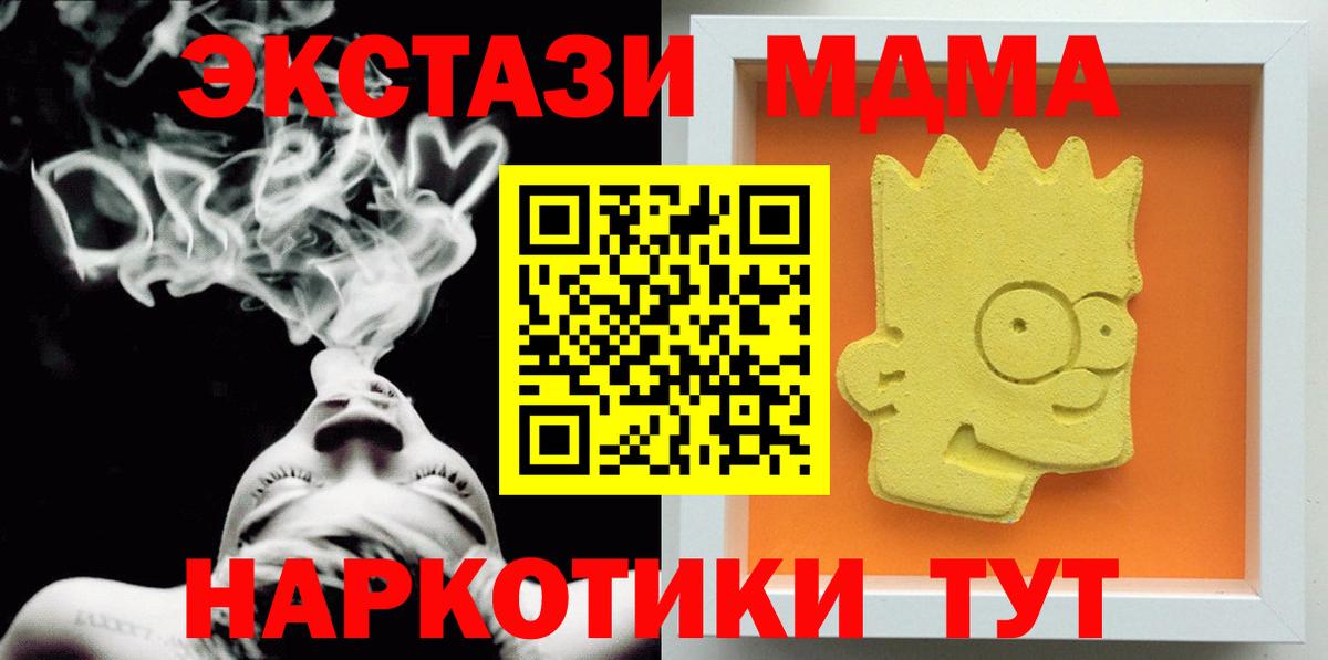 МДМА Molly Гусь-Хрустальный