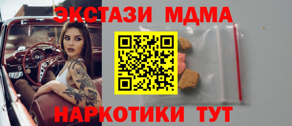 Гусь-Хрустальный  MDMA Molly  MDMA  Вход с VPN 