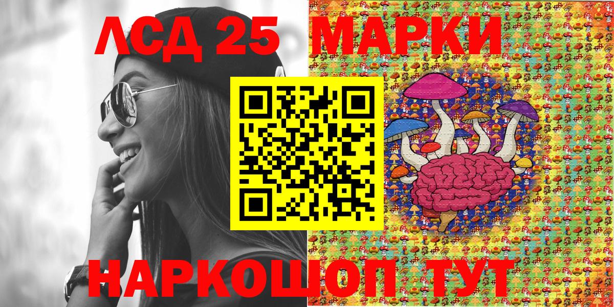Марки NBOMe 1500мкг Гусь-Хрустальный