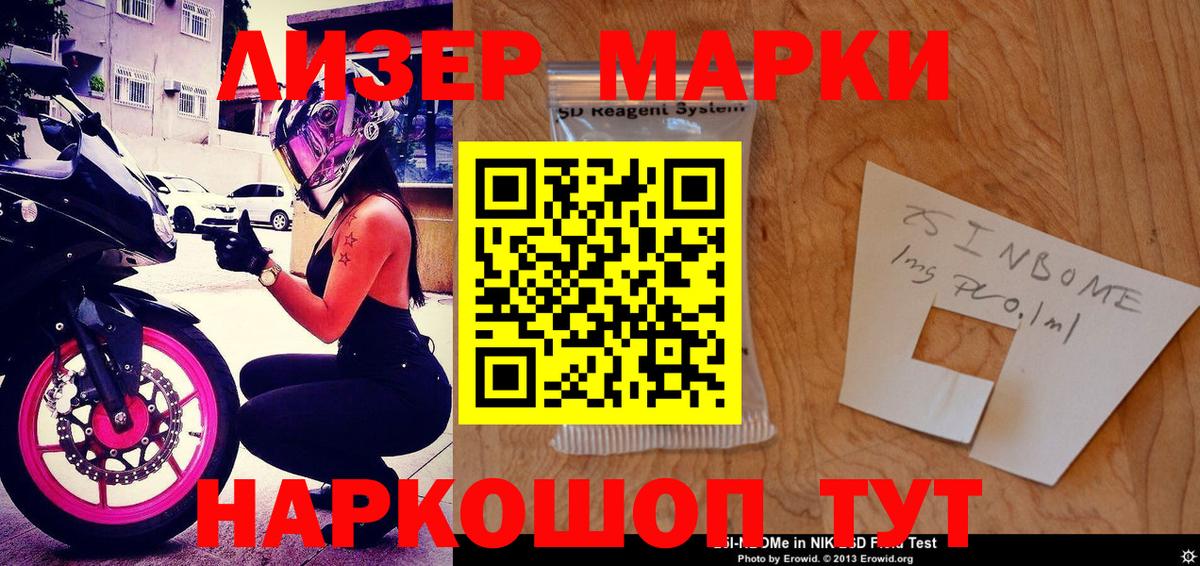Гусь-Хрустальный  Марки N-bome 1,5мг  Марки N-bome  Вход с VPN  Марки N-bome 1,5мг 