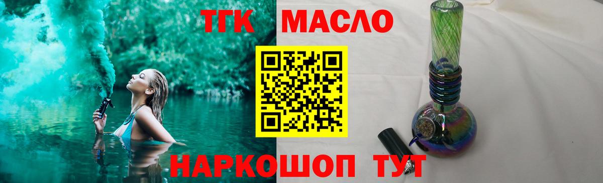 Дистиллят ТГК Wax  Вход с VPN  Гусь-Хрустальный 